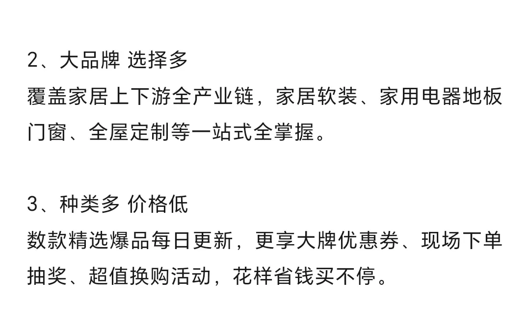 南京家博会薅羊毛攻略来了！展位图+门票❗
