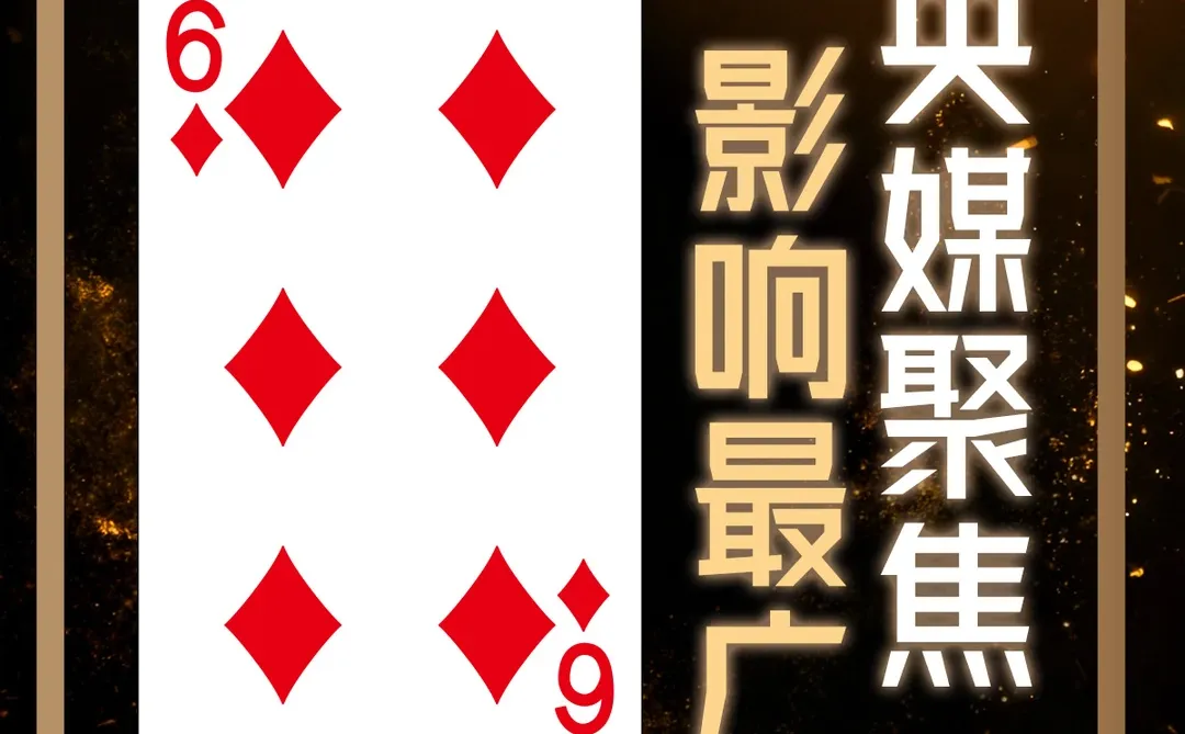 是“王” 是“炸” 是跨境展的“王炸”