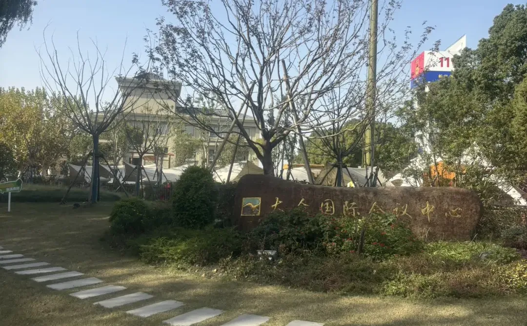 上海佘山国家旅游招商推介会?