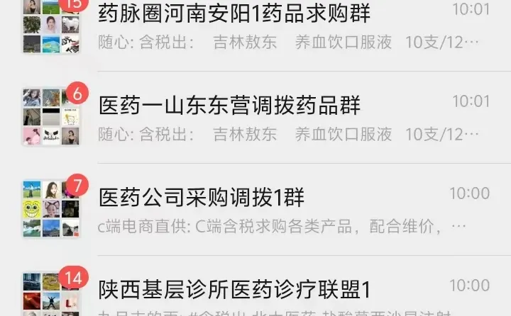 群太多，分不清了