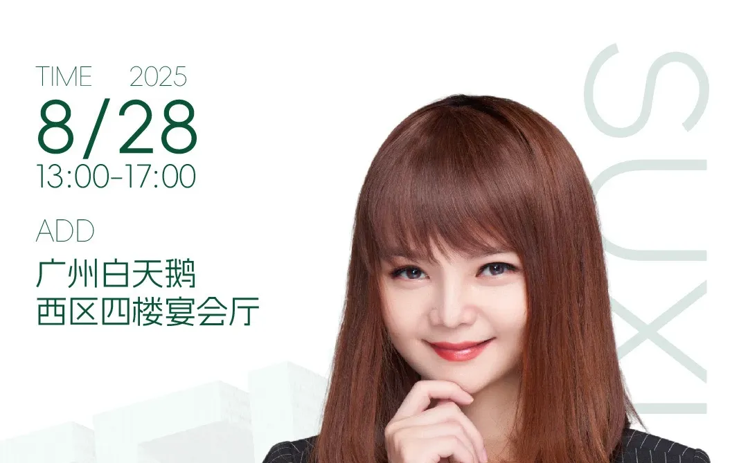 ?【十三行展商专属福利｜免费参会邀请】?