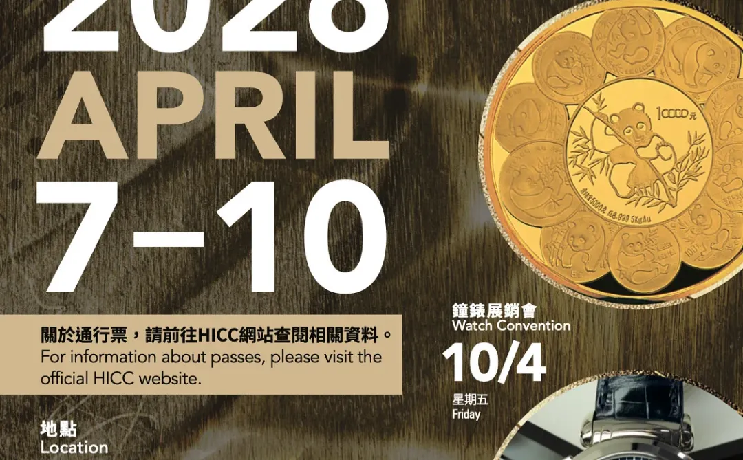 全球招商中 Reserve Your Table Now