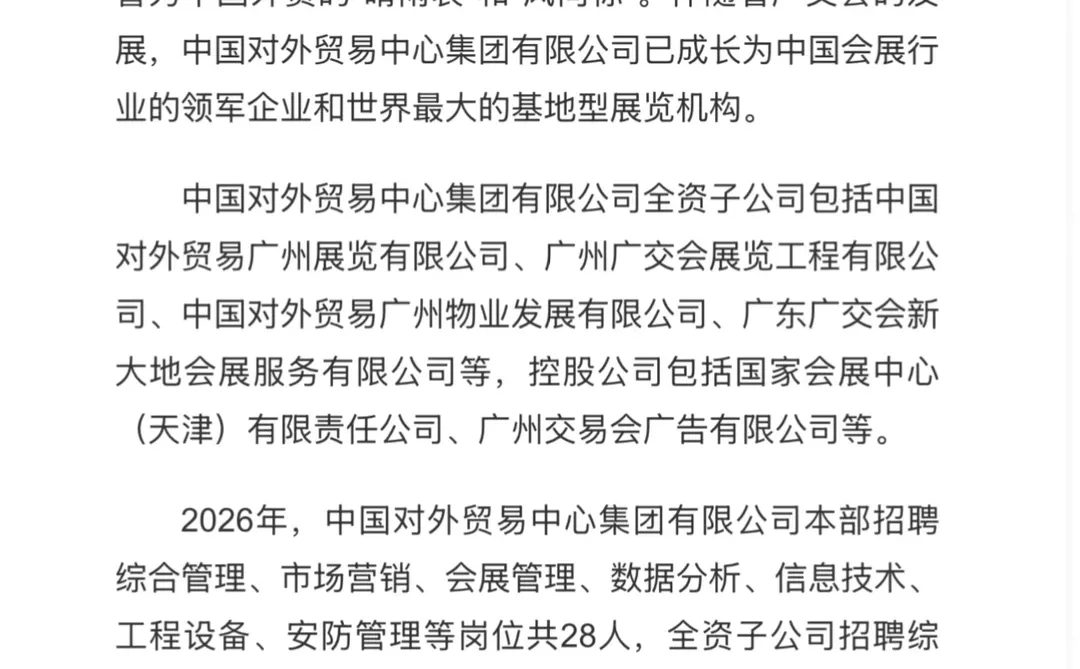 留子速冲！刚开的中国贸易中心招募