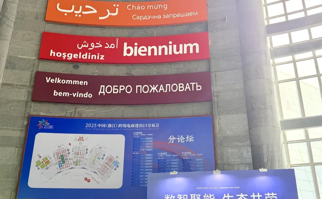 连续三天！义乌电商跨境人不要错过！！