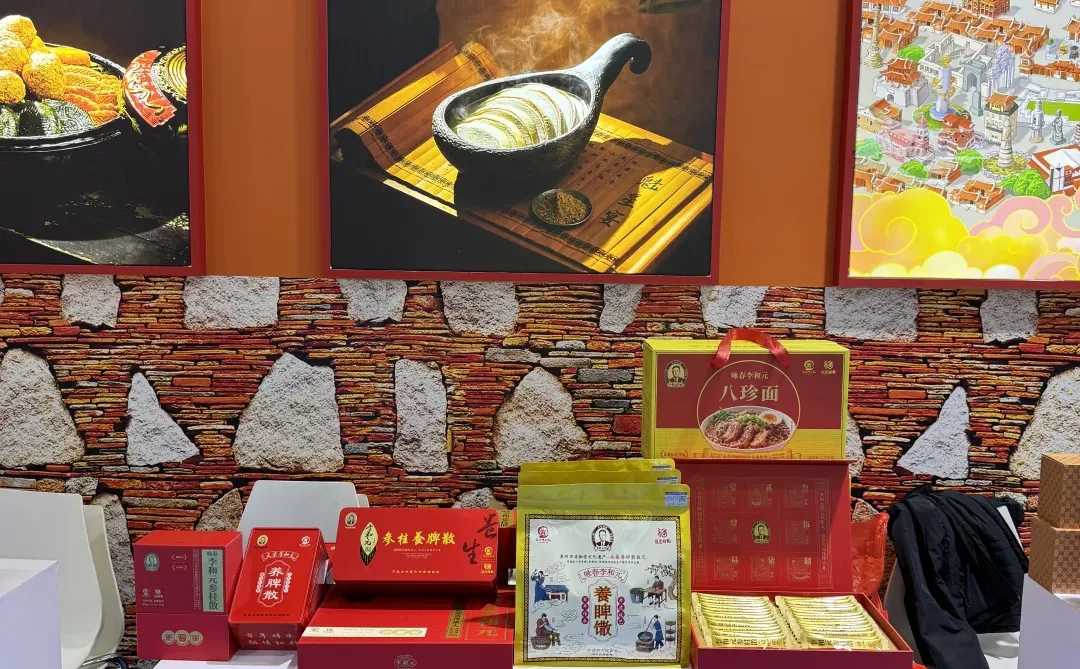 2025年福建旅游交易会--永春养脾散