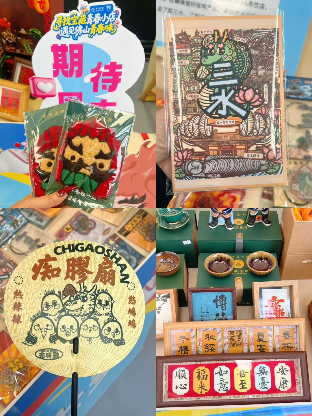 佛山逛展攻略！！！这次太有内容了。。。。