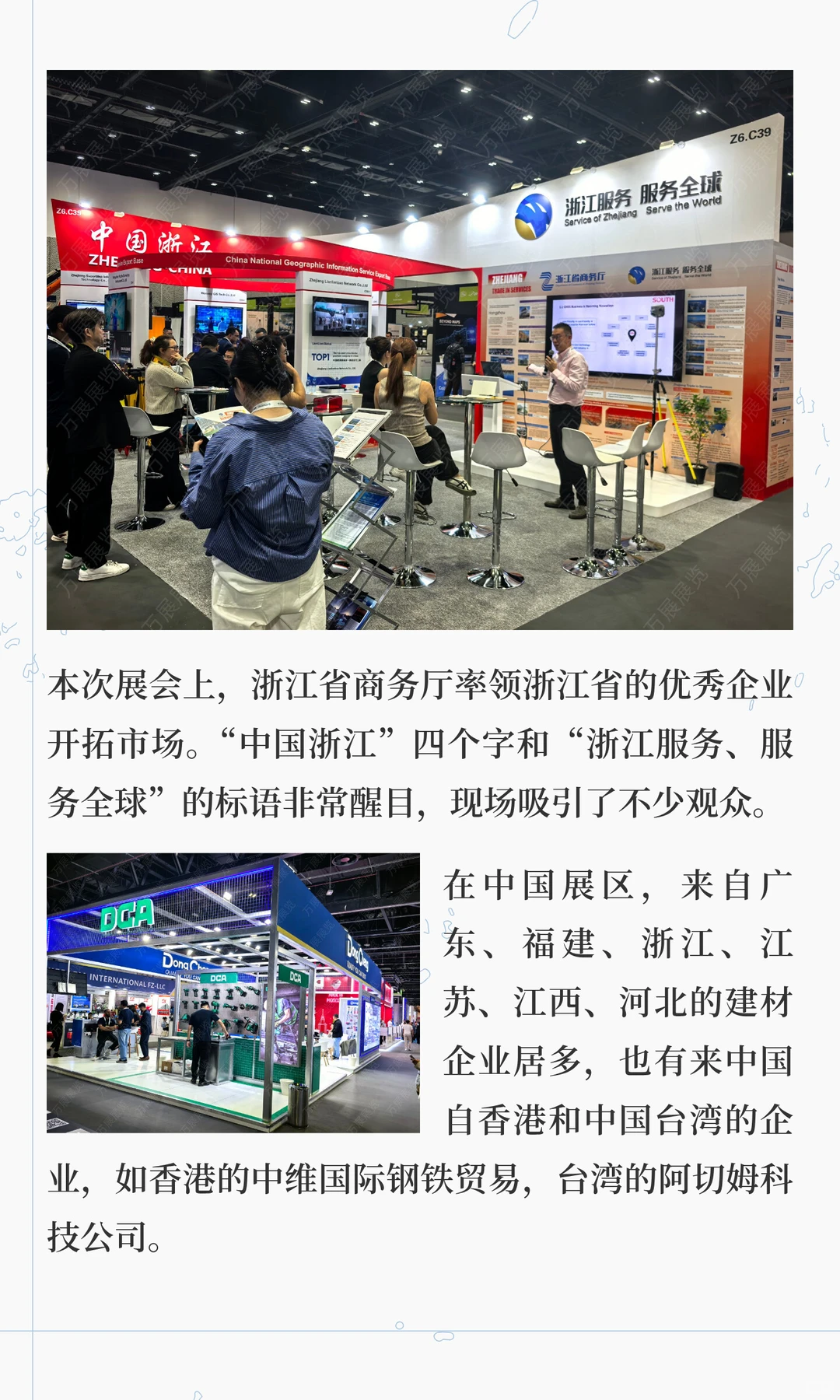 迪拜国际五大行业展览会 BIG 2025 成功举办