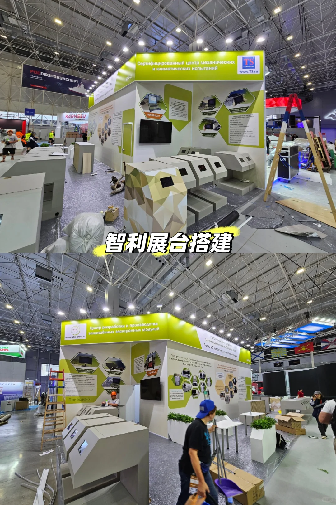 智利展台搭建｜自动化展览会