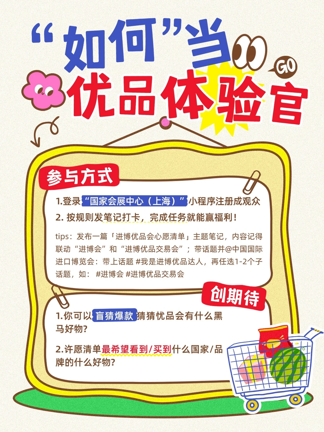 “小进博”来啦！全球尖货12.19开抢?