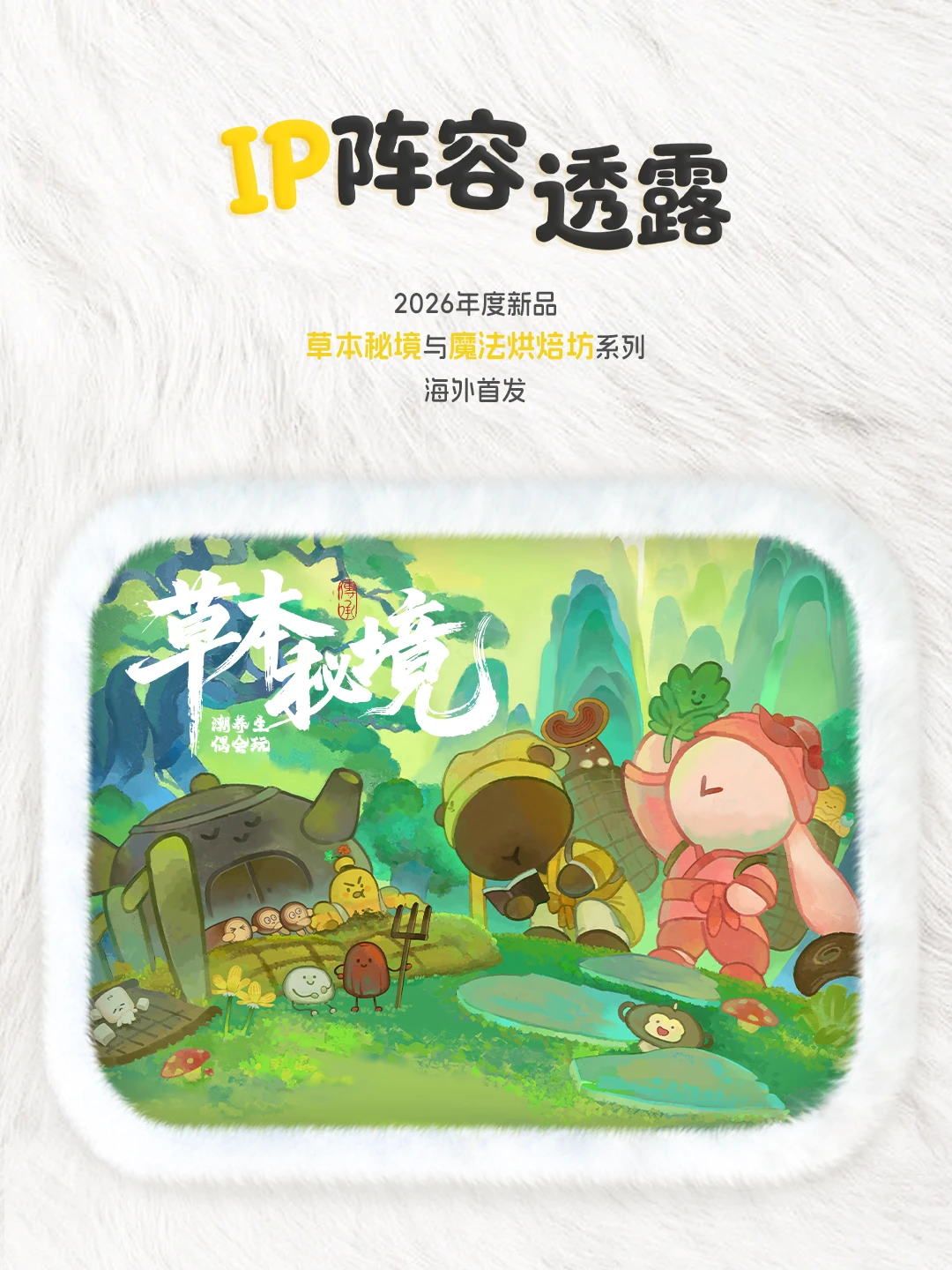 ?国潮出海！吾独友偶首登2025越南玩具展