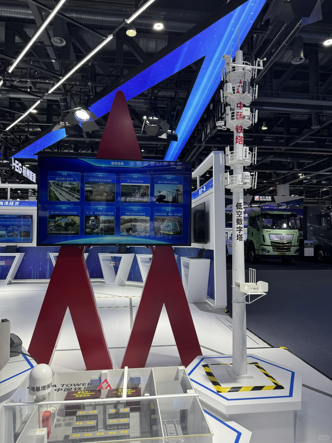 第七届浙江国际智慧交通产业博览会