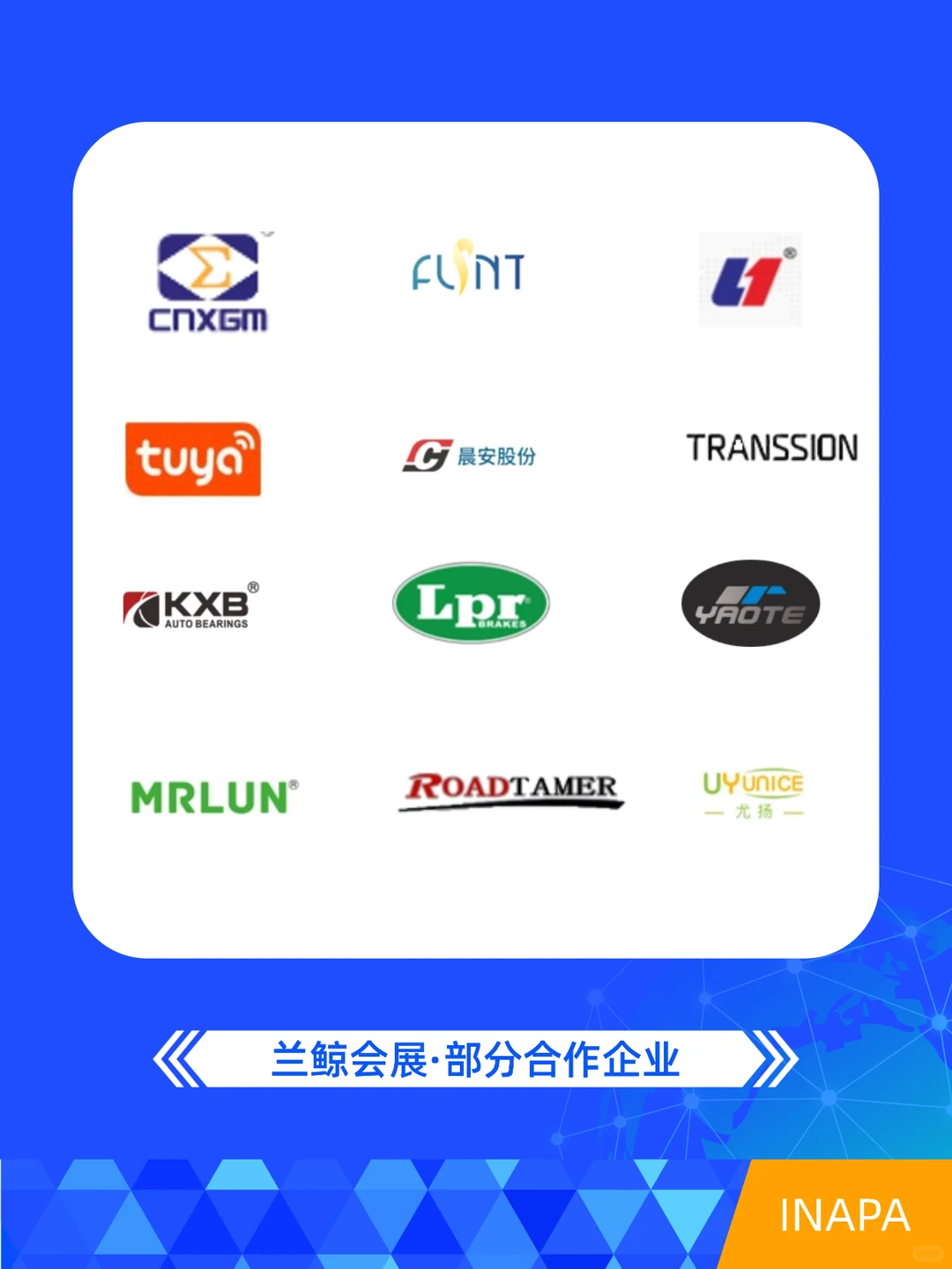 2026年东南亚不可错过汽配展?