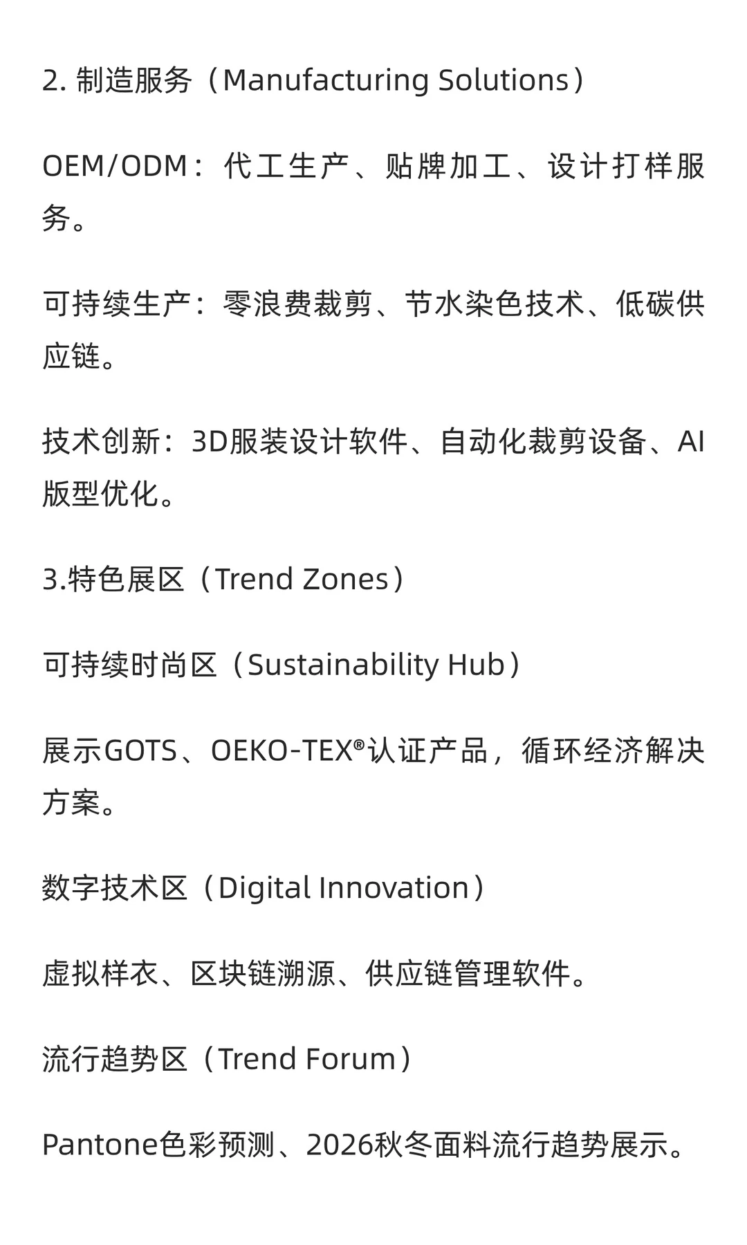 2026年美国纽约中国纺织品服装贸易展览会