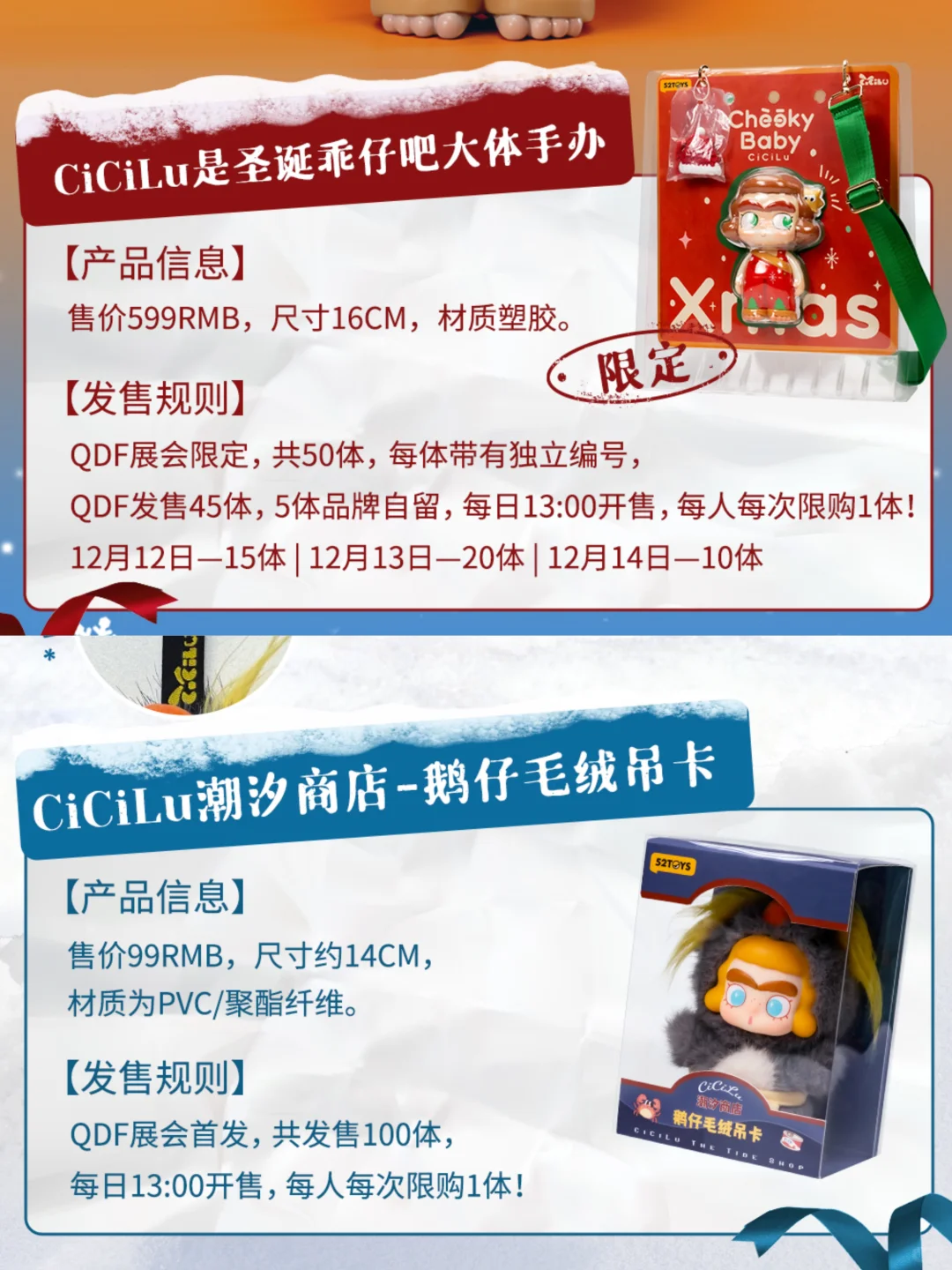 最全北京QDF潮玩展攻略?52TOYS篇