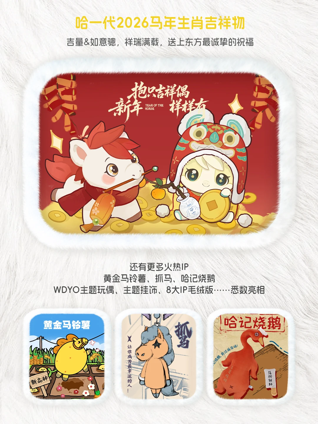 ?国潮出海！吾独友偶首登2025越南玩具展