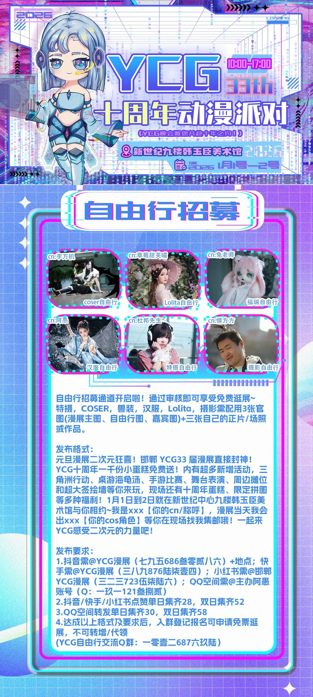 自由行求赞可互