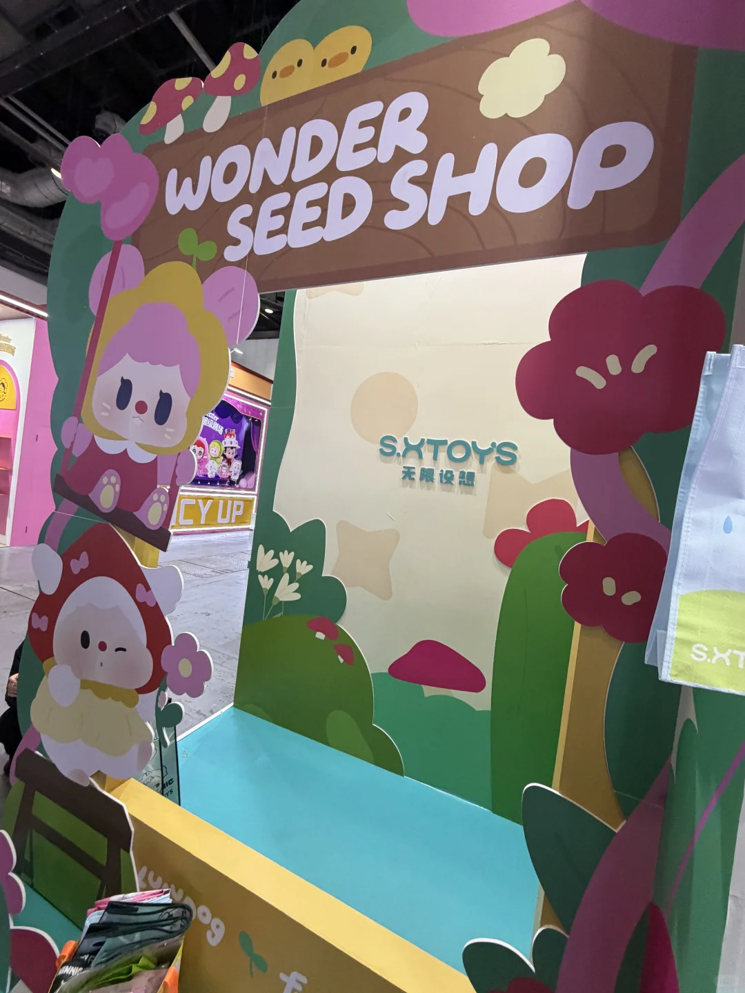 北京玩具展览会