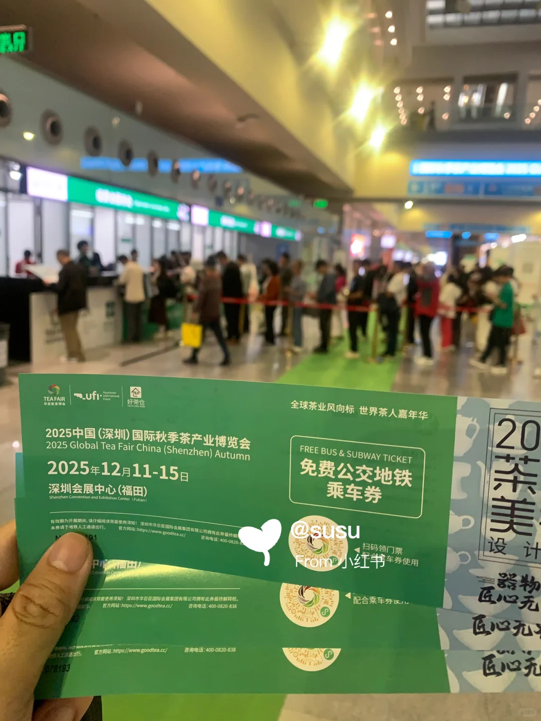 ✅12.11 会展中心极速打卡 （?羊毛）