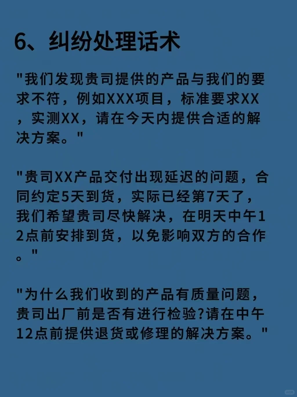 内向不是问题，用对方法一样成为采购高手！