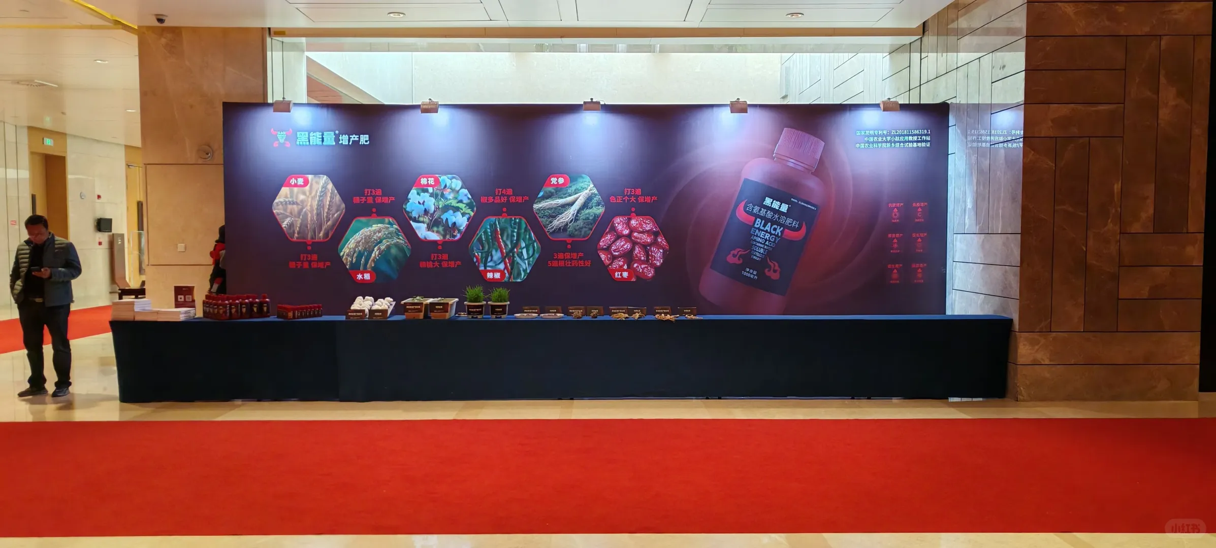 黑能量/2025粮油作物单产提升技术交流大会