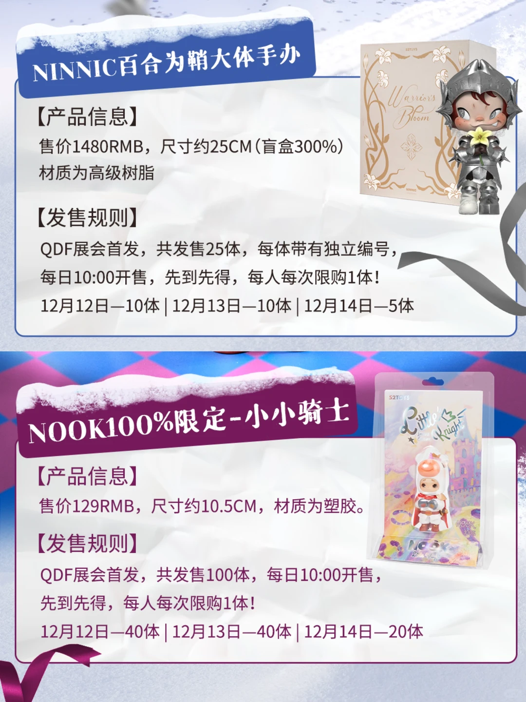 最全北京QDF潮玩展攻略?52TOYS篇