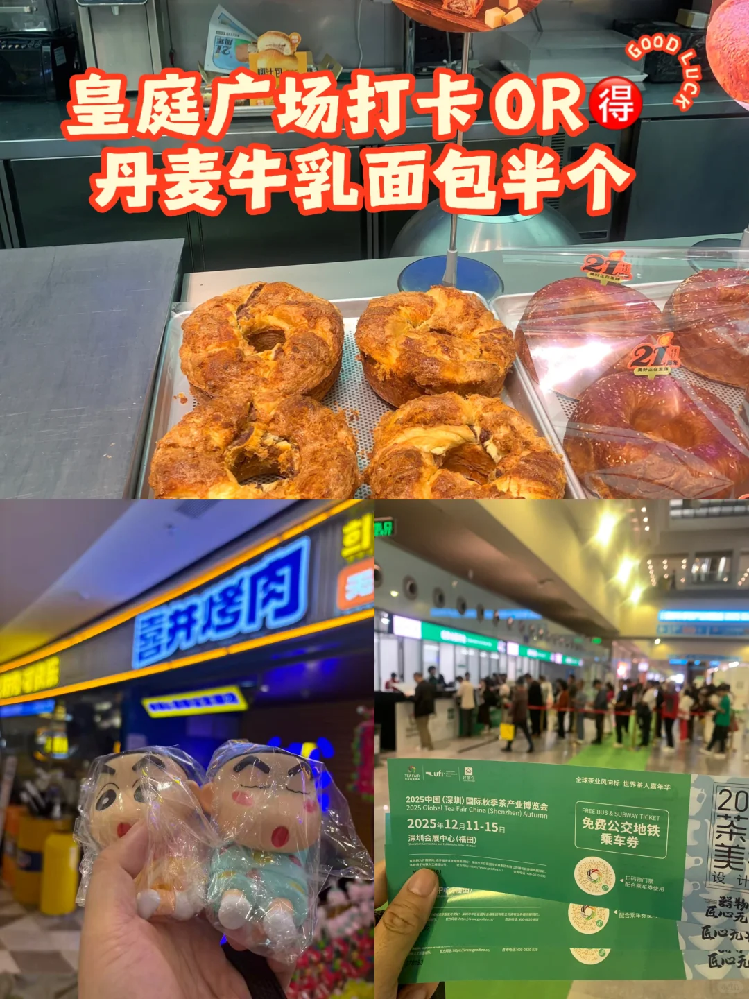 ✅12.11 会展中心极速打卡 （?羊毛）