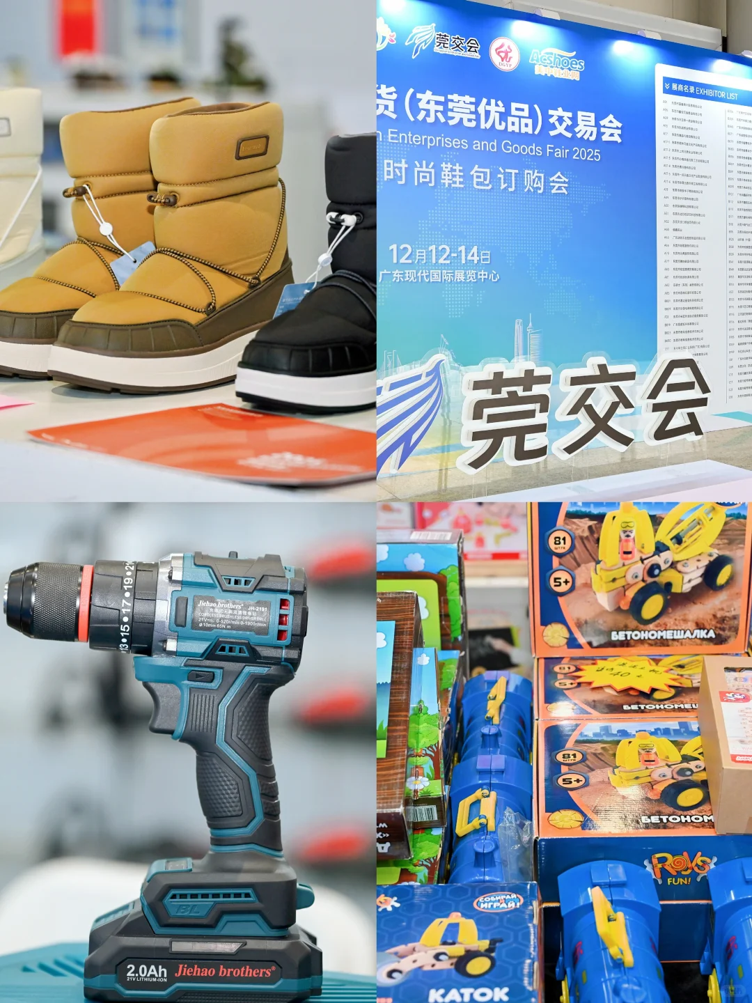 东莞人的骄傲！莞交会狂欢?