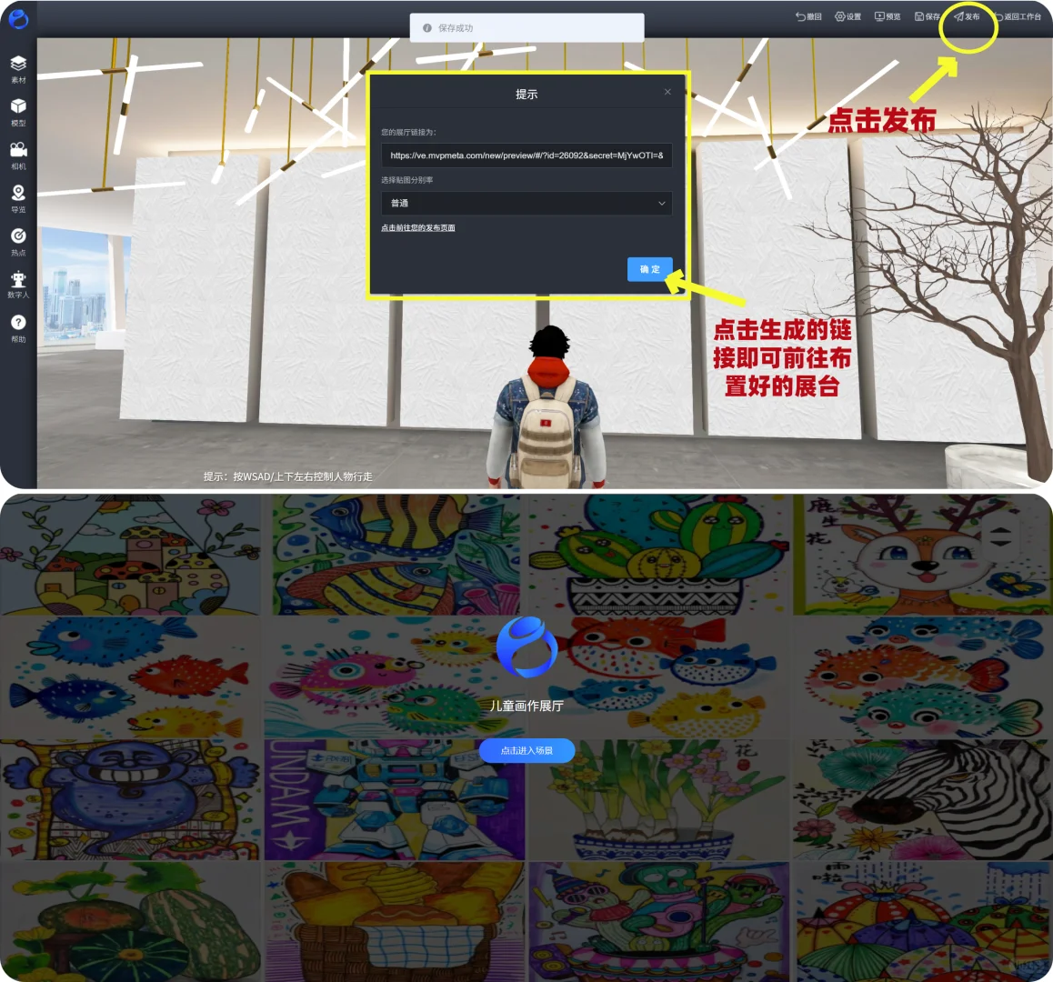 【教程】线上画展搭建详细图文解析快收藏！