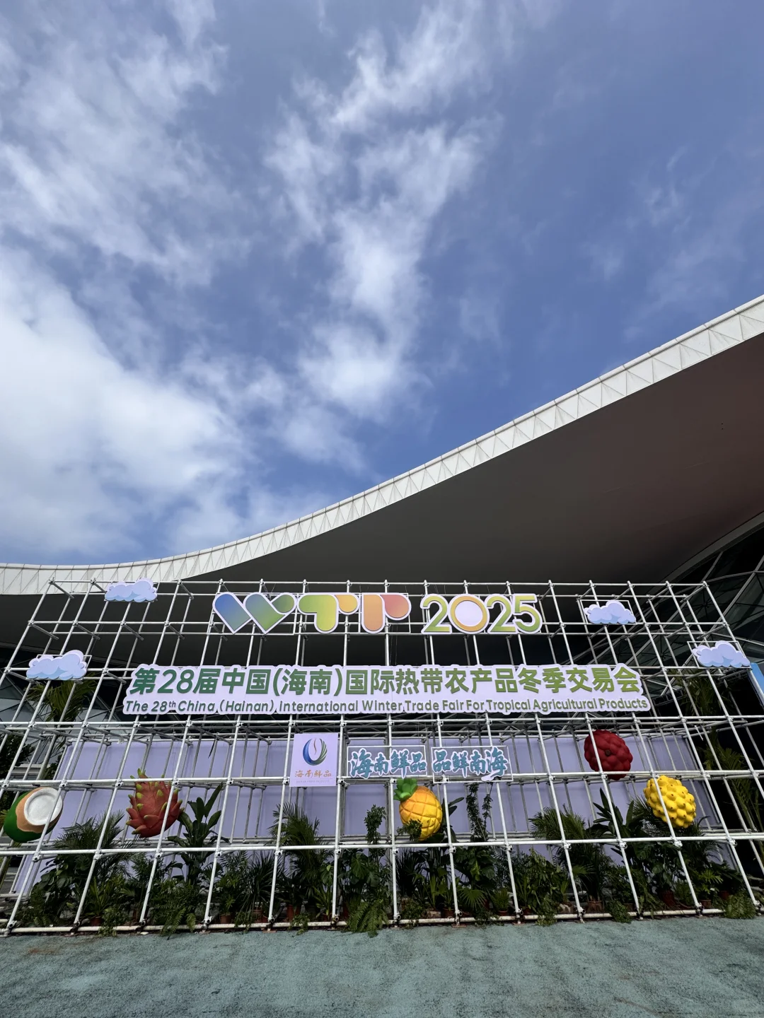 2025海南冬交会逛展攻略✅咖啡控真的要来！！