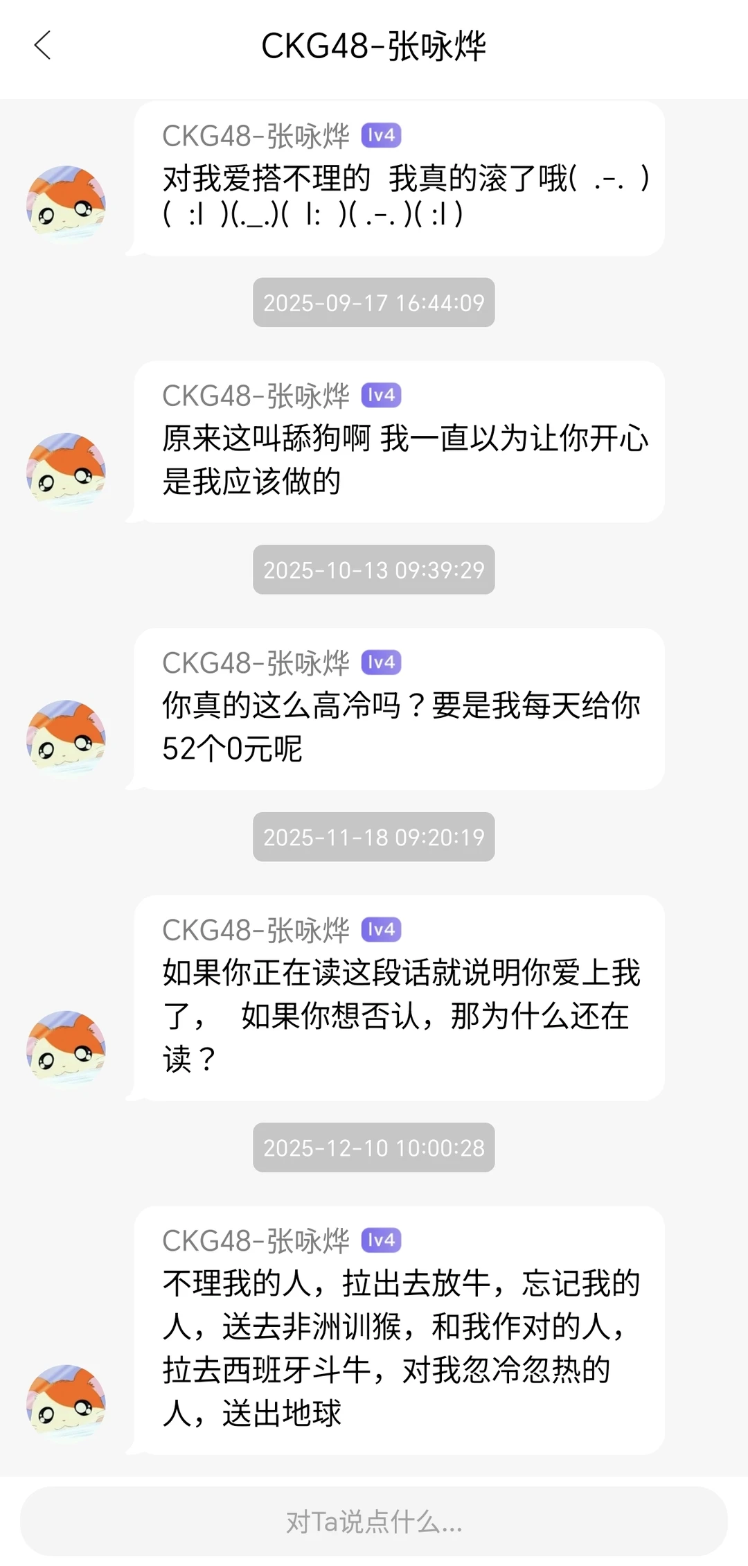 人性的太人性的四季（性）交易會