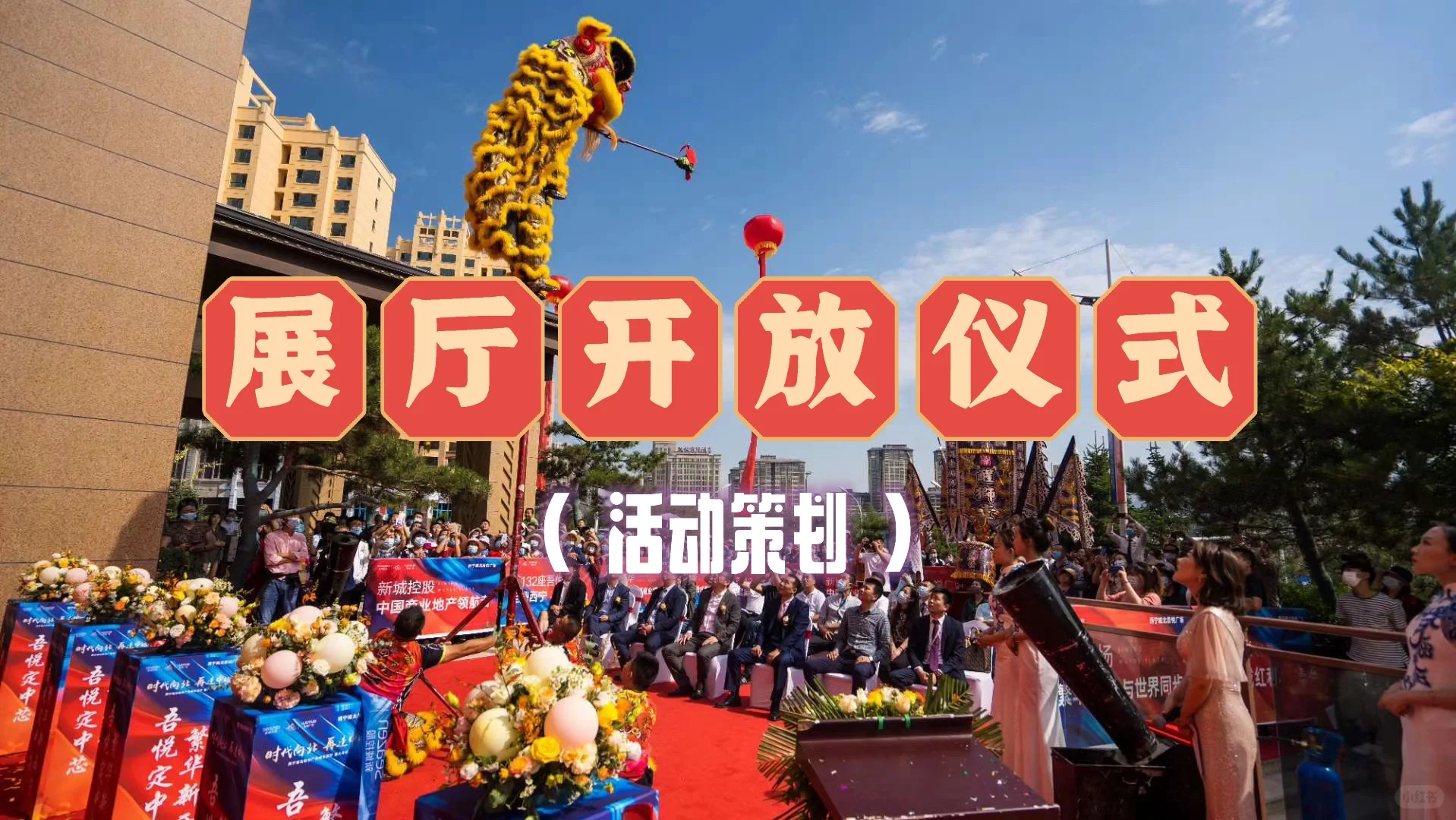 ?破局登场！城市展厅盛大开放，共鉴非凡