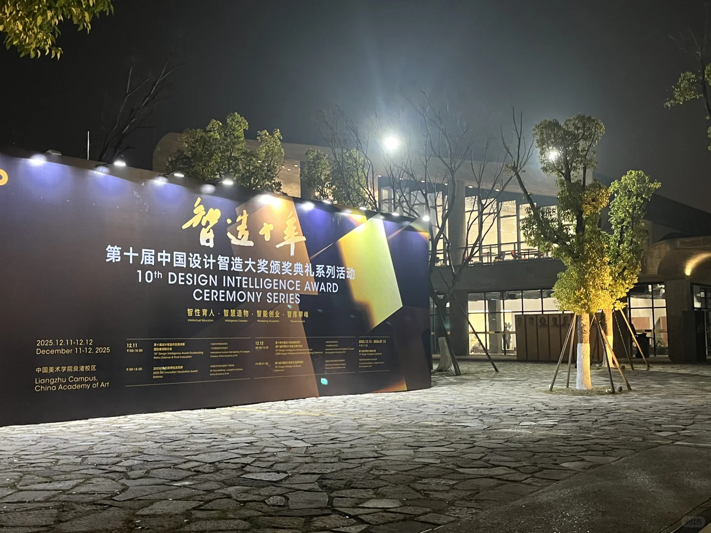 DIA | 第十届中国设计智造大展?