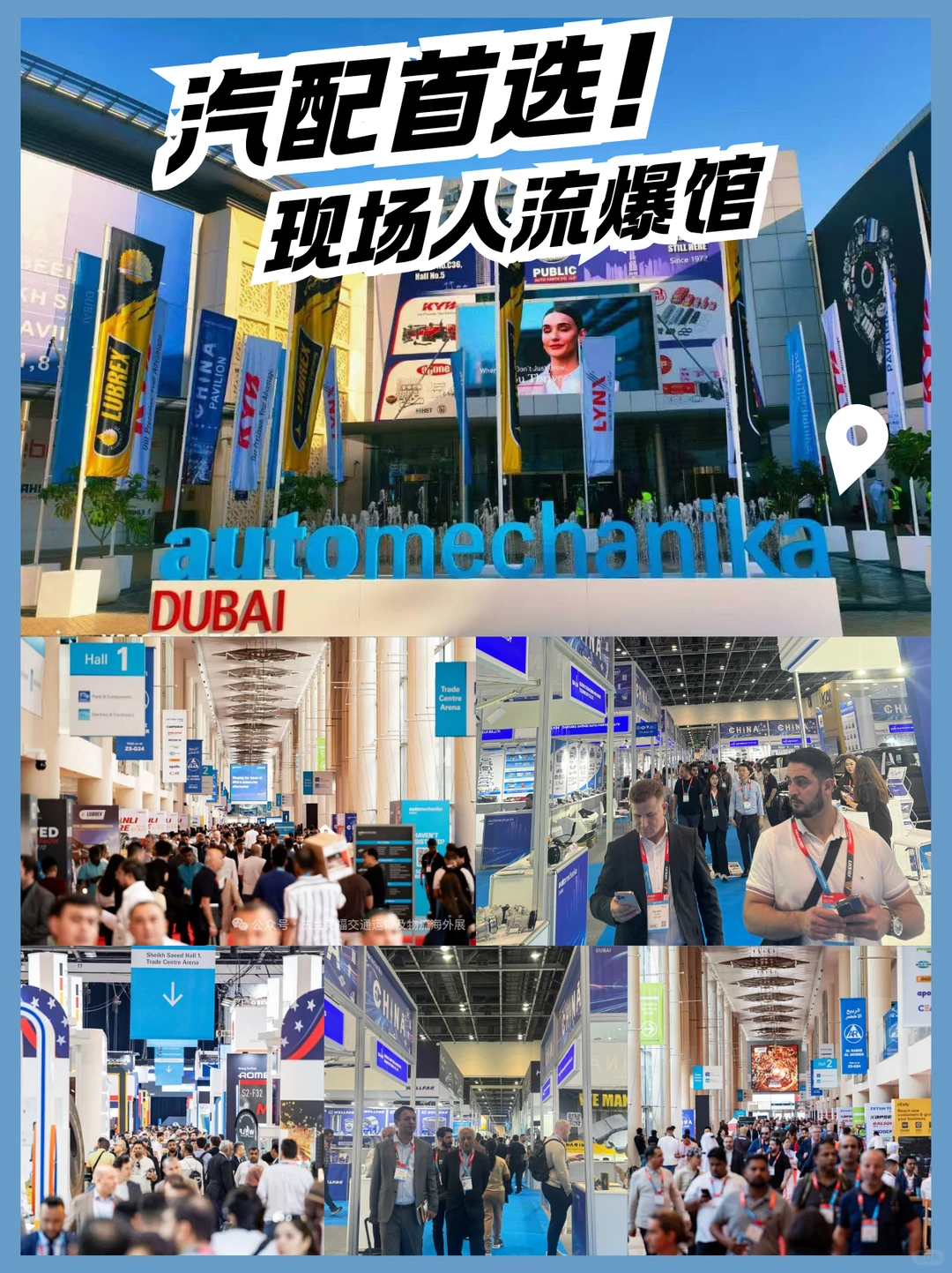 2025 中东迪拜汽配展现场
