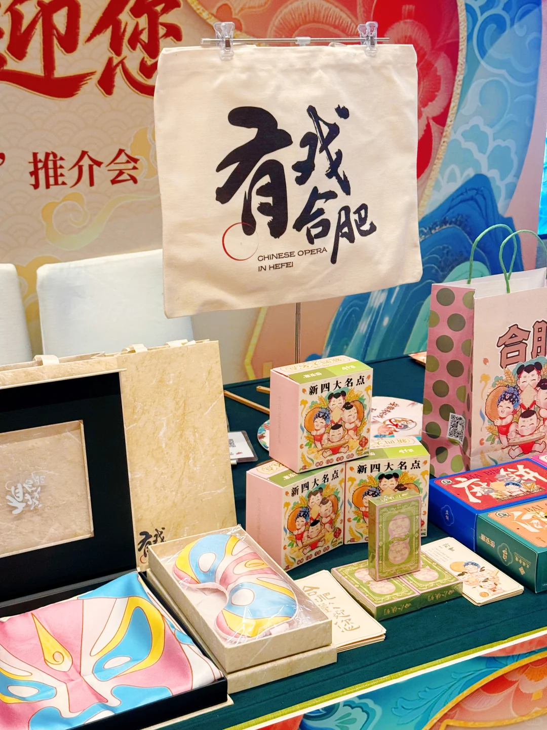 安徽有好戏！合肥喊福州宝子来赴约✨