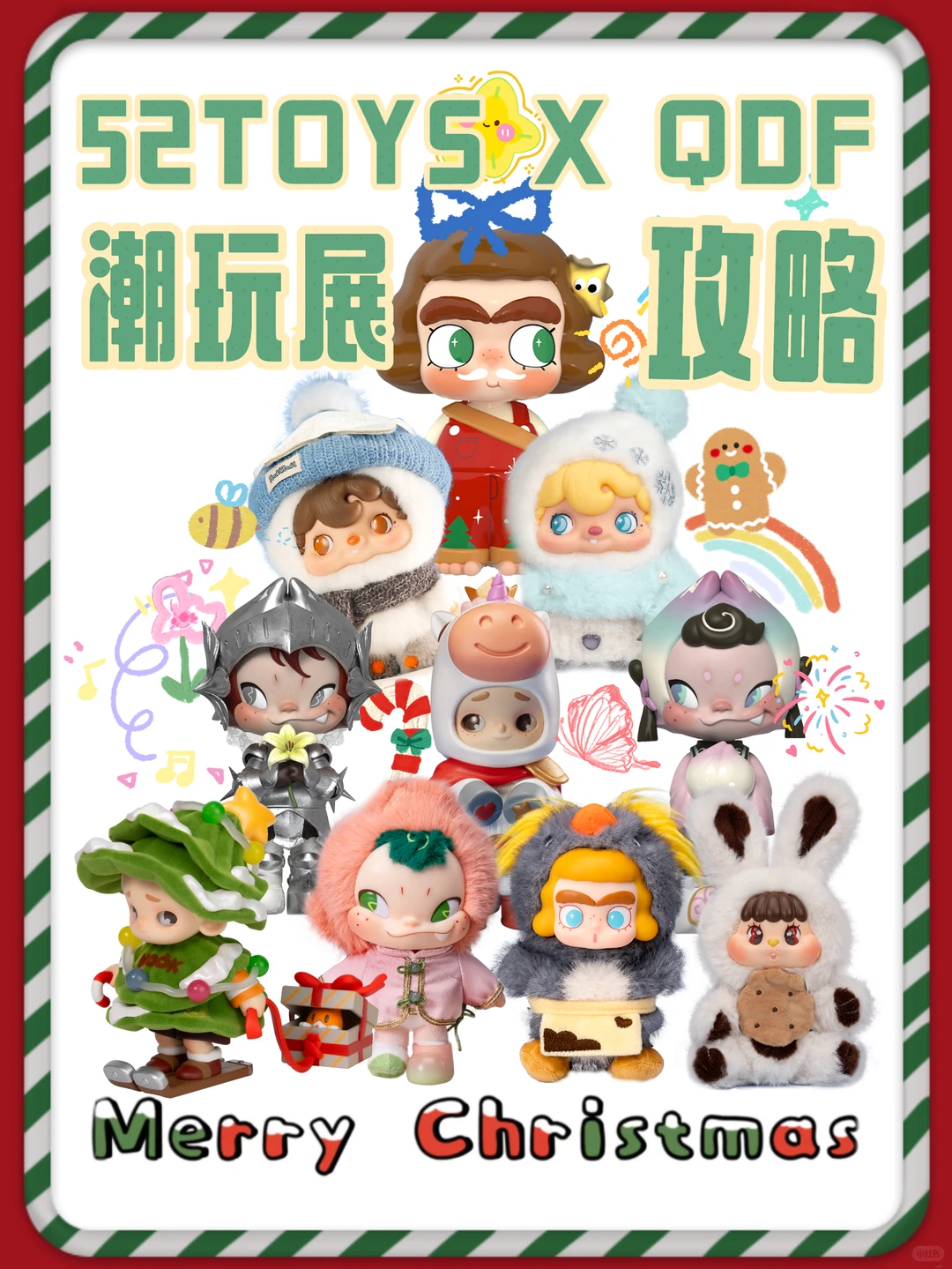 QDF潮玩展会!领到了52TOYS周边!