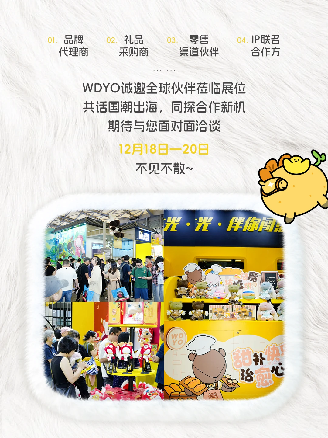 ?国潮出海！吾独友偶首登2025越南玩具展