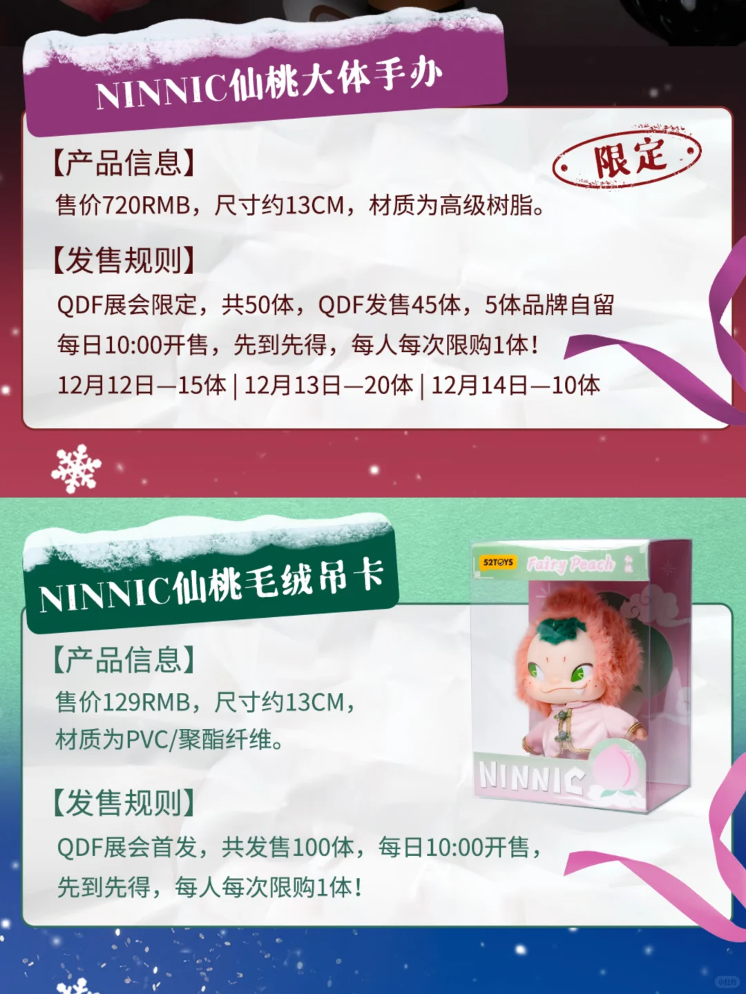 最全北京QDF潮玩展攻略?52TOYS篇