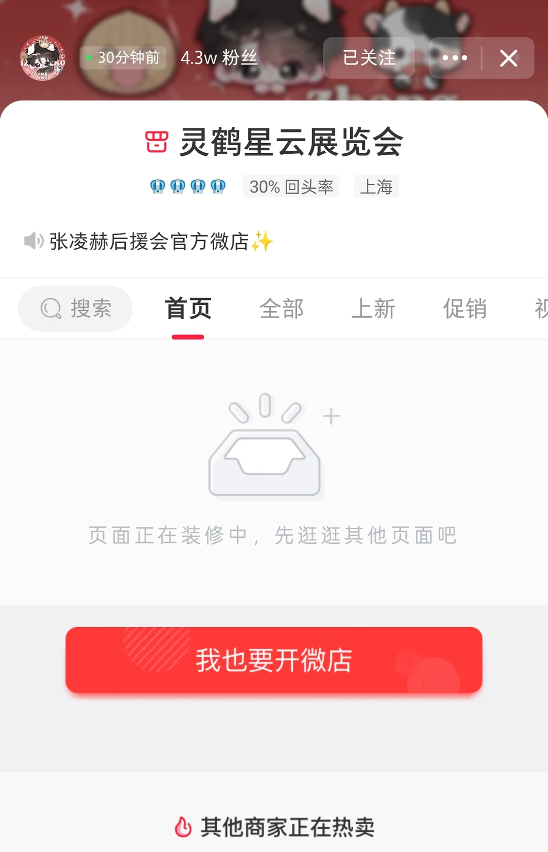 灵鹤星云展览会