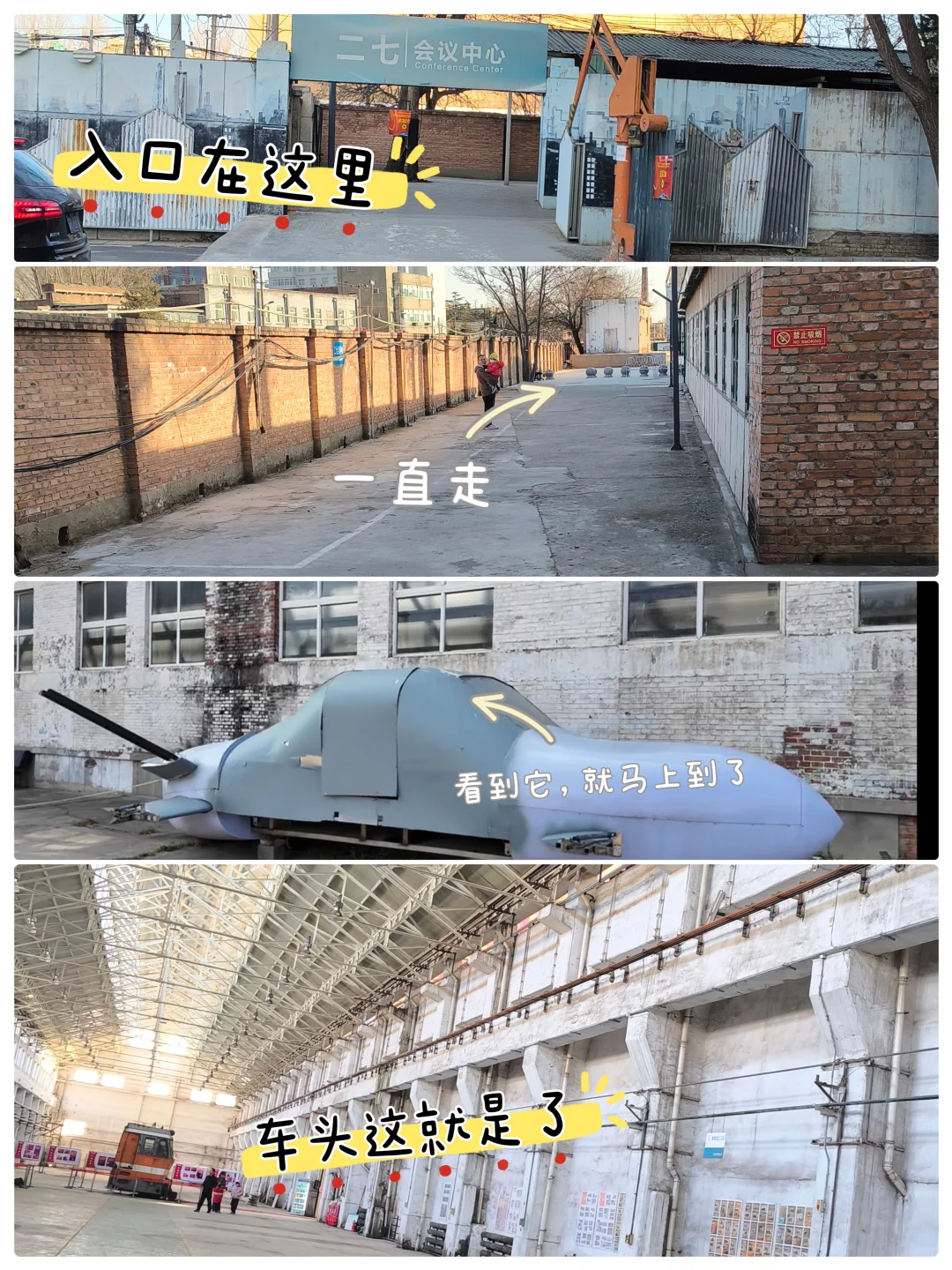 ?别跑空!二七车厂铁路展