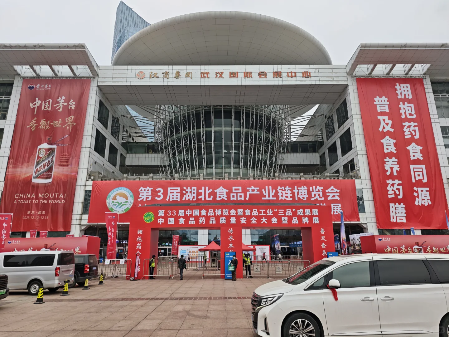 武汉武展食博会