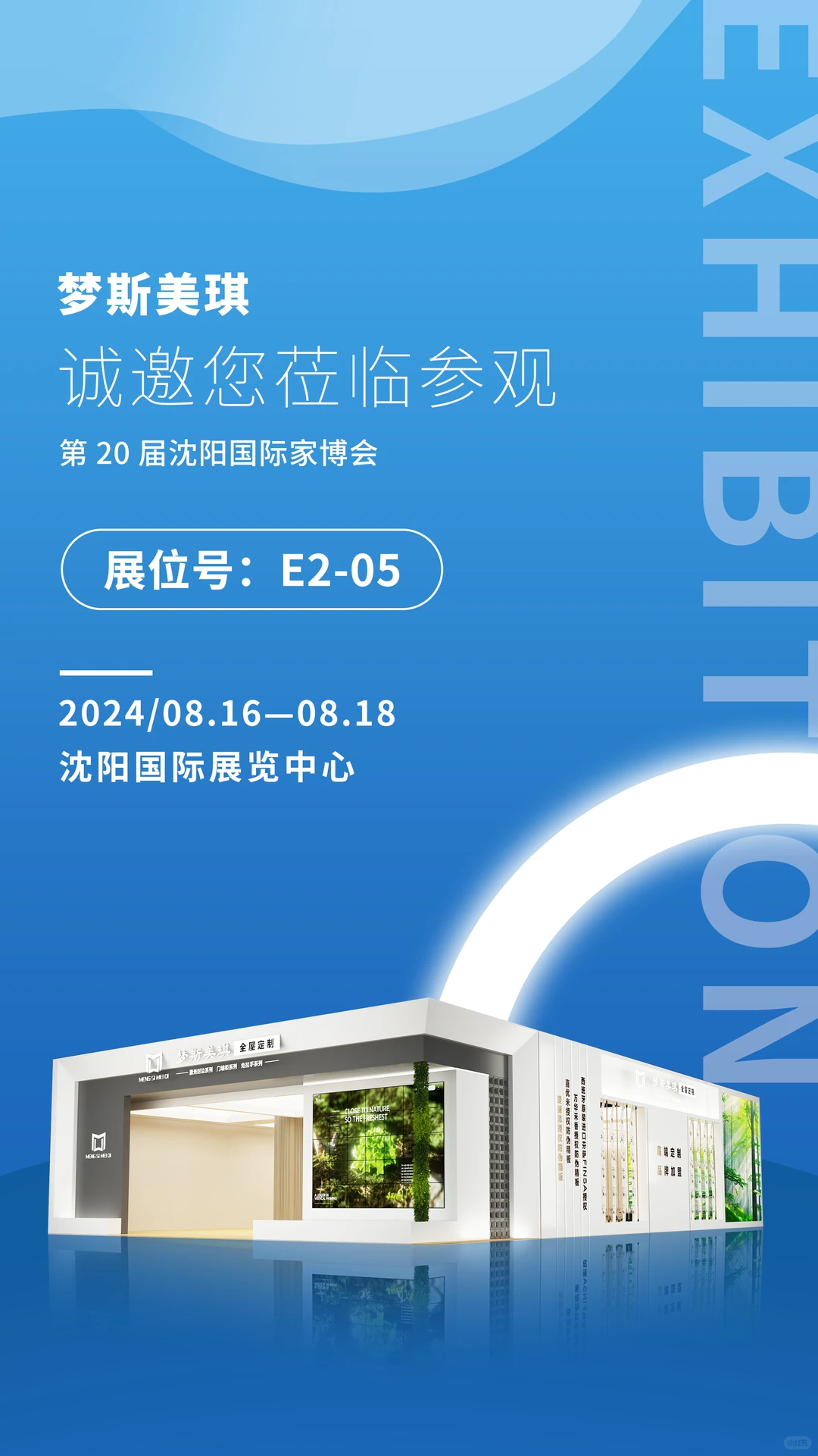 把 “家的松弛感” 搬进展台！