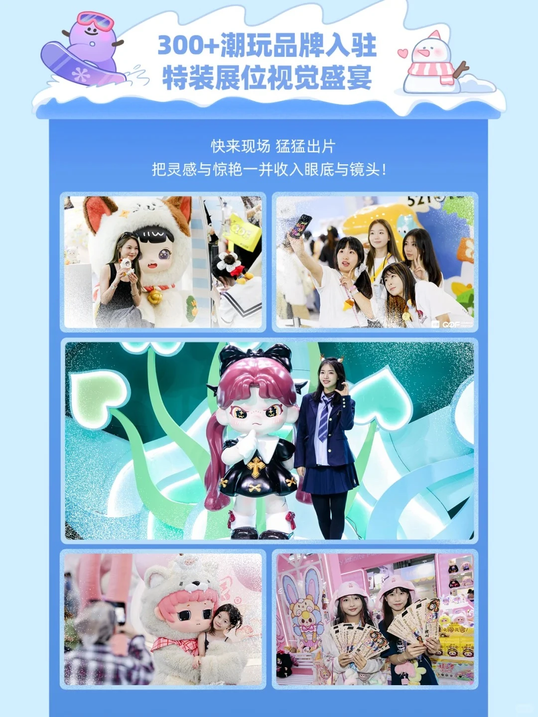 已开奖!20张门票丨QDF潮玩展这样玩!