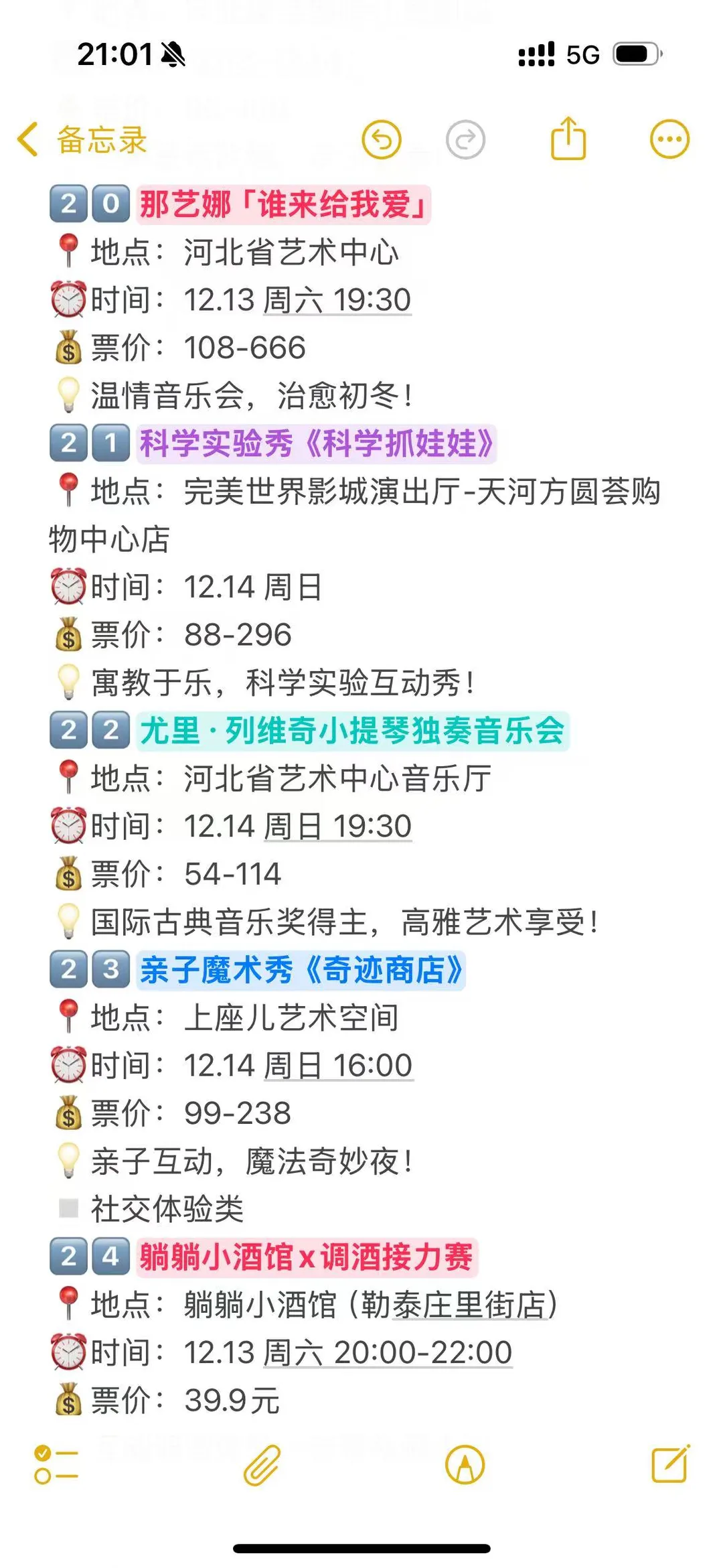 石家庄本周末活动指南｜不要白呆在石家庄呀