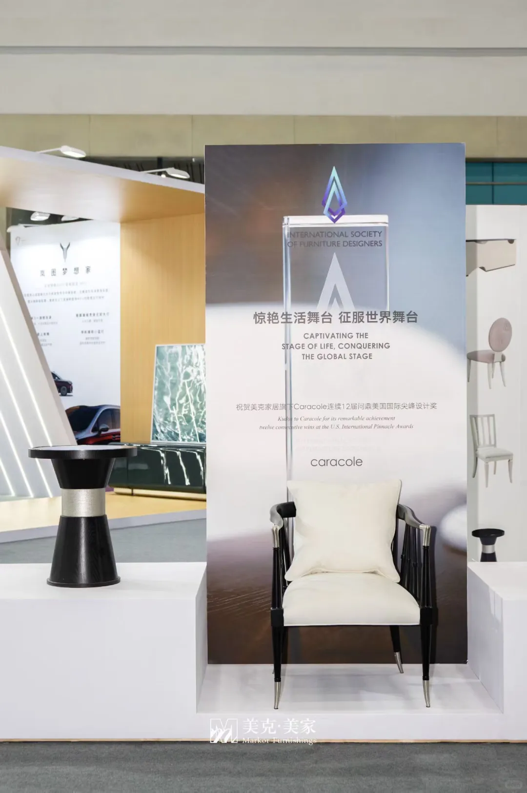 美克美家#武汉#设计展