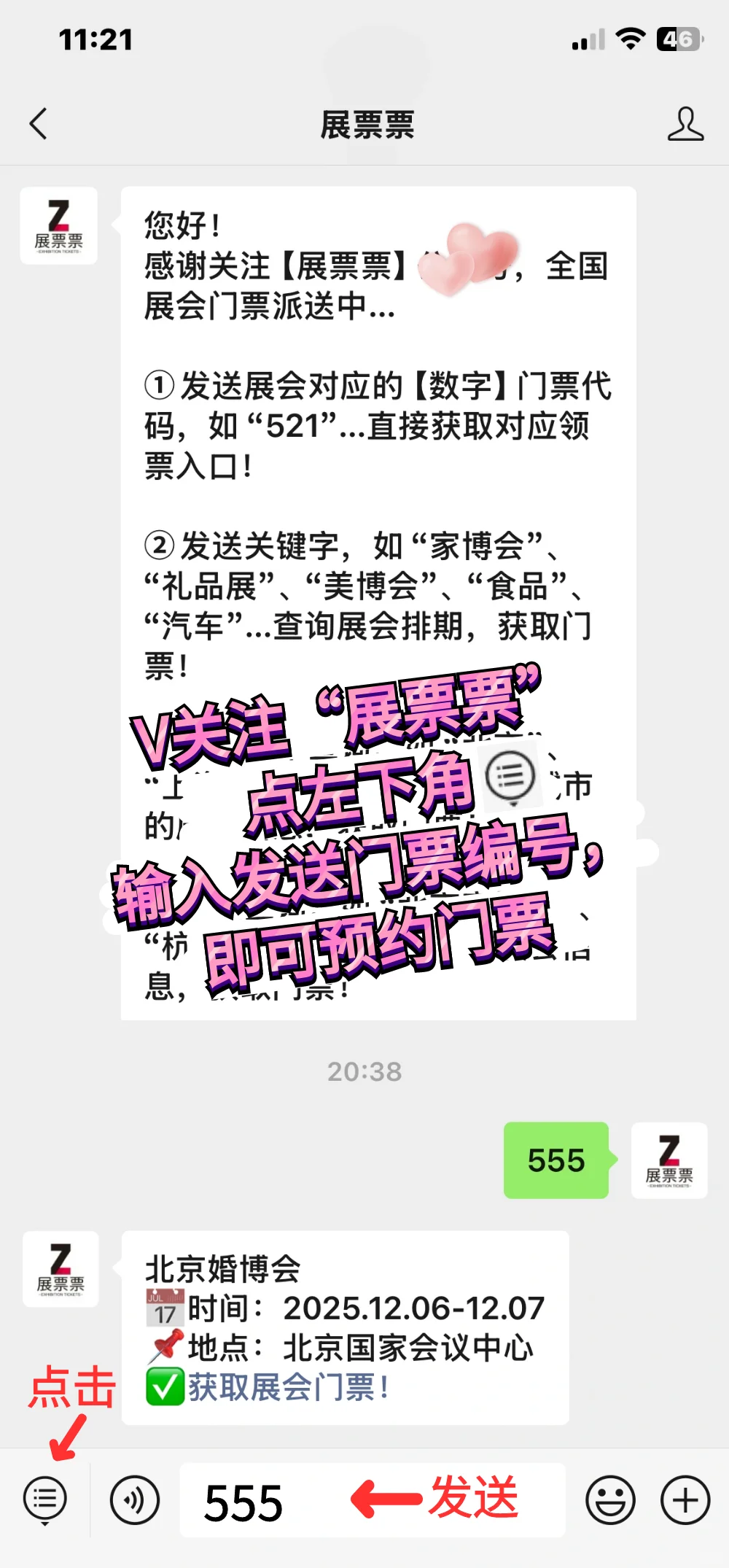 2025年12月全国展会排期，收藏必备(108场)