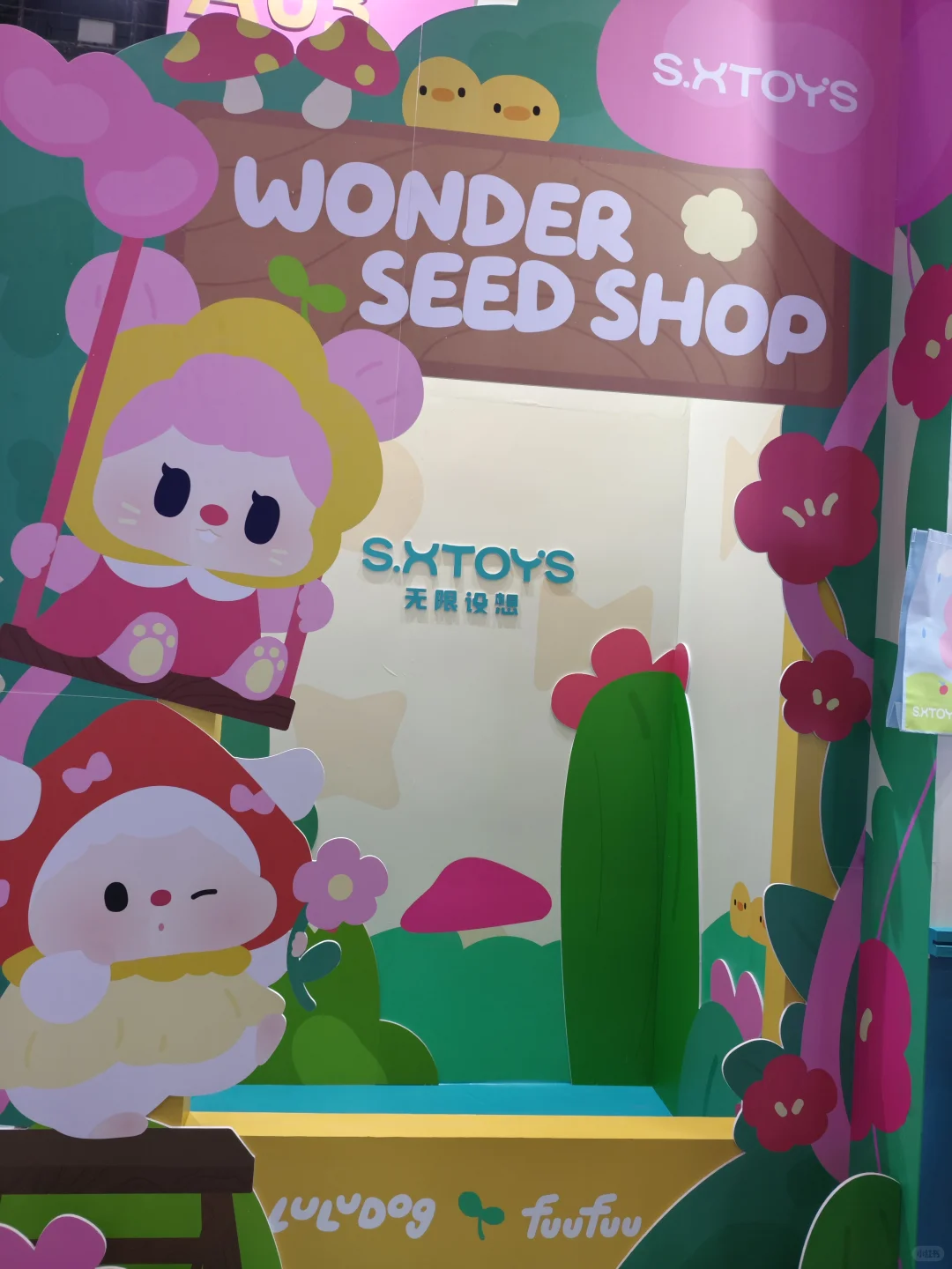 北京国际艺术设计玩具展览会