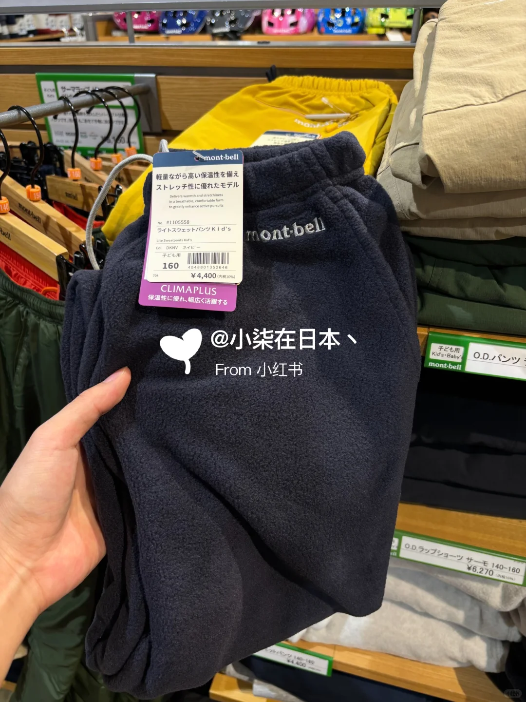 monntbell采购实拍大合集