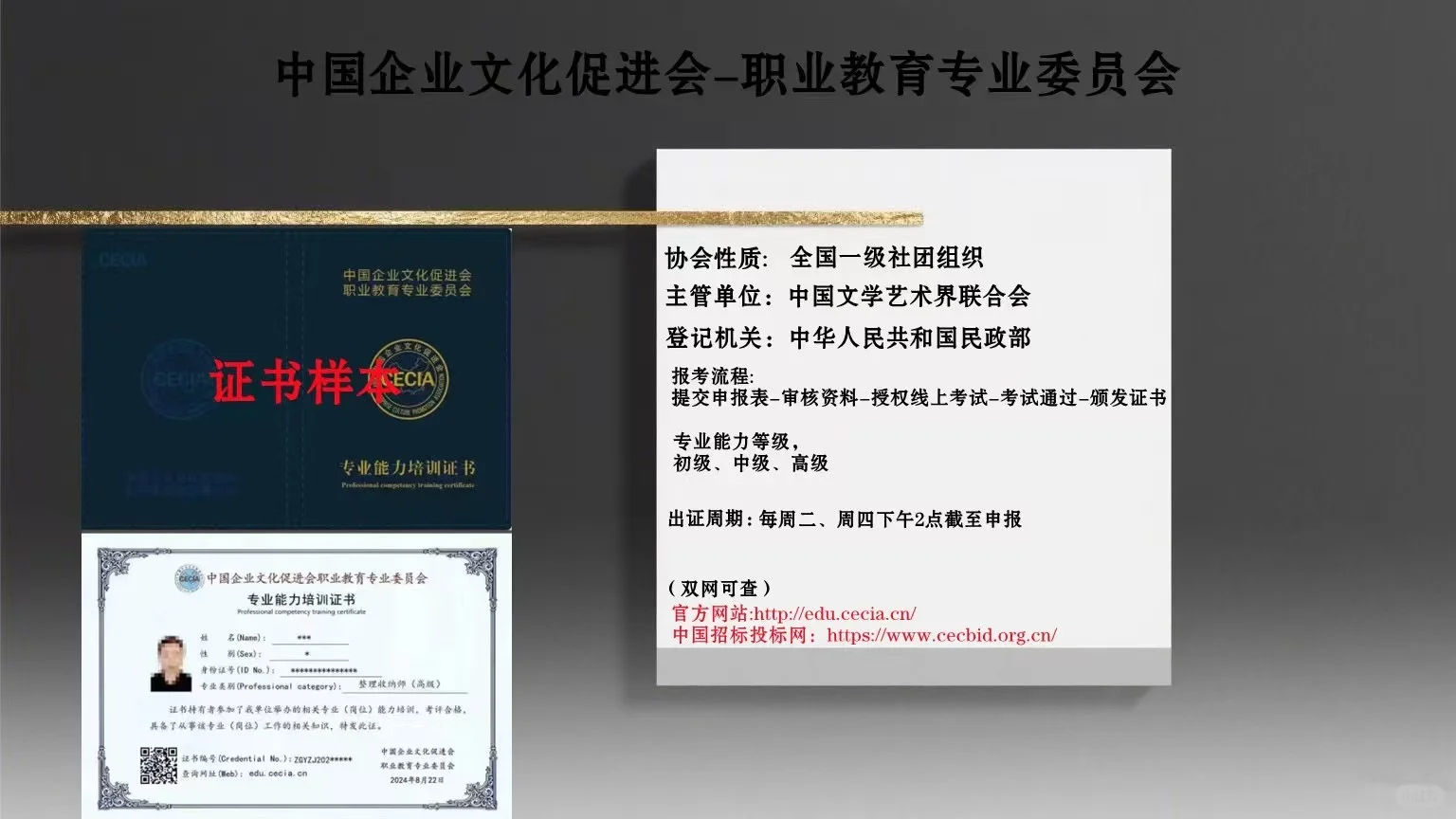 会展策划师会展设计师会展管理师会展营销