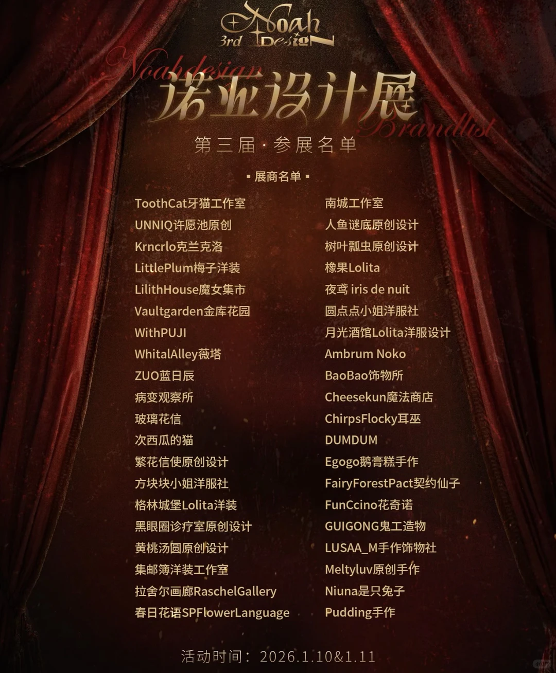 自存诺亚设计展