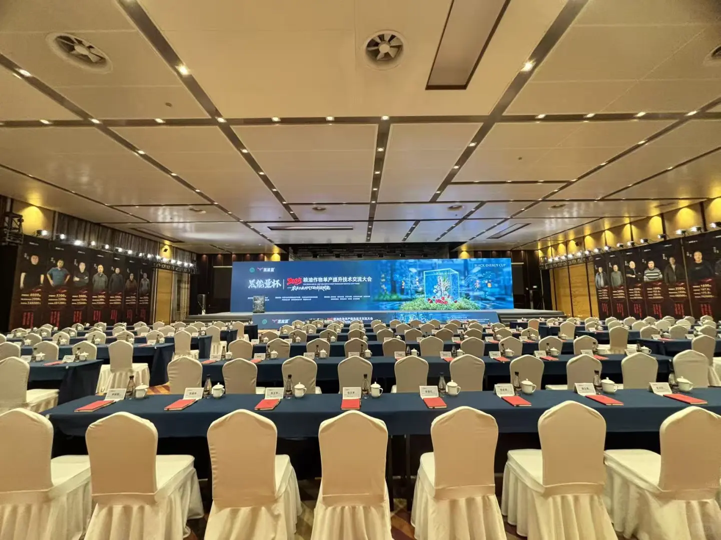 黑能量/2025粮油作物单产提升技术交流大会